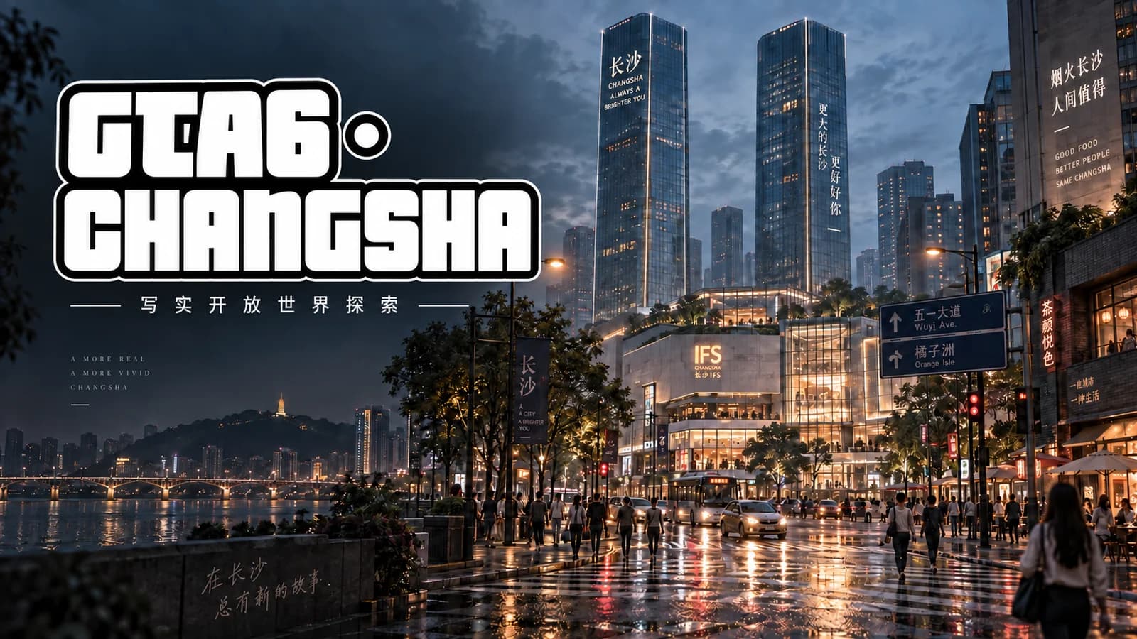 GTA6 Changsha: rainy urban streetscape concept cover